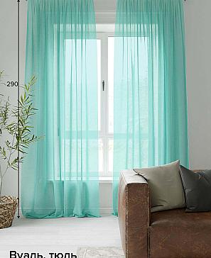 Тюль «Леонс» цвета тиффани