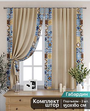 Комплект штор «Магрил (бежевый)» | фото