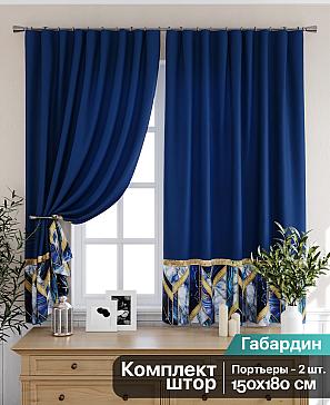 Комплект штор «Фрониос (синий)» | фото