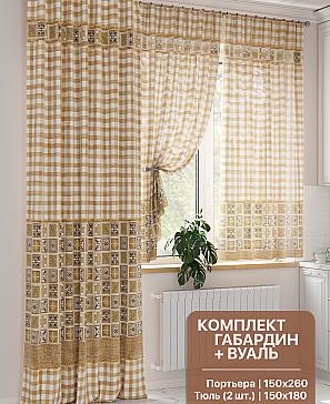 Комплект штор «Ремнилс»