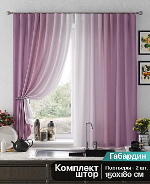 Комплект штор «Ромерни (сиреневый)» | фото