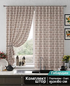 Комплект штор «Ленгерс» бежевого цвета