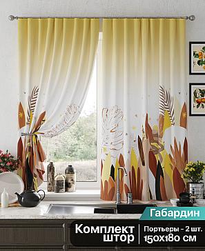 Комплект штор «Фелреон (желтый)» | фото