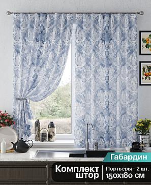 Комплект штор «Рикенвил (голубой)» | фото