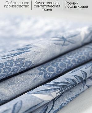 Комплект штор «Рикенвил» голубого цвета