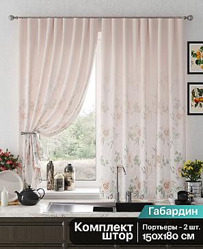 Комплект штор «Рилениос» персикового цвета