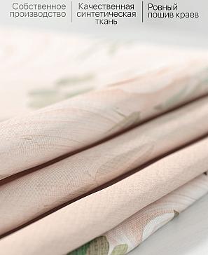 Комплект штор «Рилениос» персикового цвета