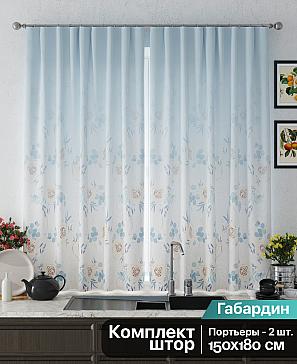 Комплект штор «Рилениос» голубого цвета