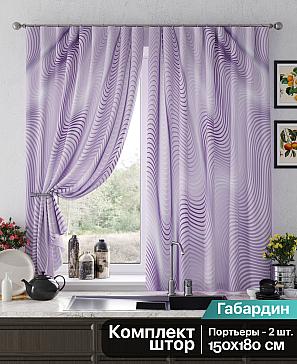 Комплект штор «Лимнекс» сиреневого цвета