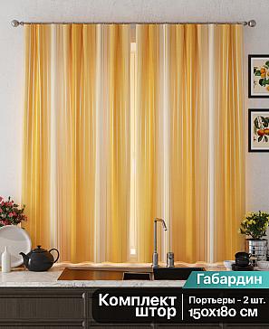 Комплект штор «Денгверс (оранжевый)» | фото 2