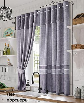 Комплект штор «Мируна (лавандовый)» | фото