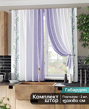 Комплект штор «Хонфрис» фиолетового цвета