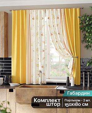 Комплект штор «Кронквирс» оранжевого цвета