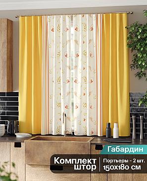 Комплект штор «Кронквирс» оранжевого цвета