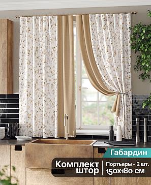 Комплект штор «Дефринес» бежево-коричневого цвета