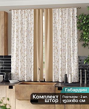 Комплект штор «Дефринес» бежево-коричневого цвета