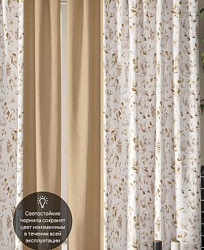 Комплект штор «Дефринес» бежево-коричневого цвета