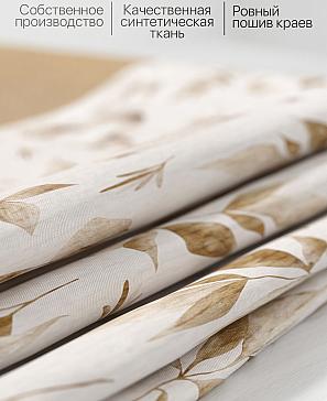 Комплект штор «Дефринес» бежево-коричневого цвета