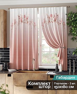 Комплект штор «Норквинс» цвета пудры