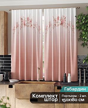 Комплект штор «Норквинс» цвета пудры