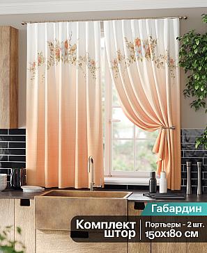 Комплект штор «Норквинс» оранжевого цвета