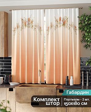 Комплект штор «Норквинс» оранжевого цвета