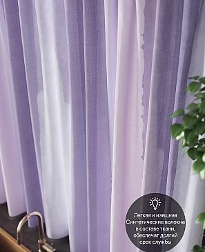 Комплект штор «Формонрис» сиреневого цвета