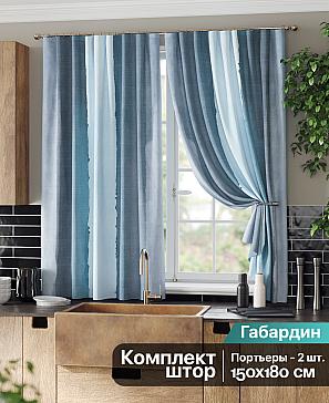 Комплект штор «Лимирвенс» | фото