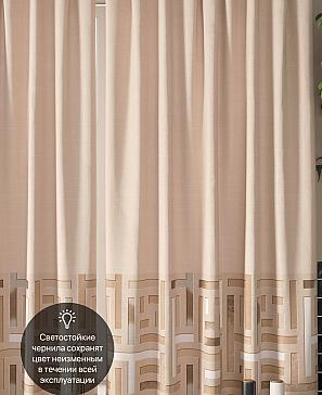 Комплект штор «Мирквиренс (бежевый)» | фото 3