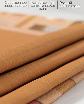 Комплект штор «Мирквиренс» оранжевого цвета