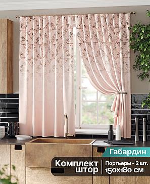 Комплект штор «Лерсемис (пудра)» | фото