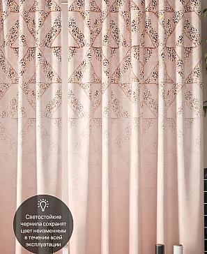Комплект штор «Лерсемис (пудра)» | фото 3