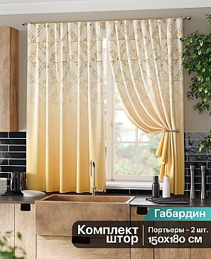 Комплект штор «Лерсемис» бежево-желтого цвета