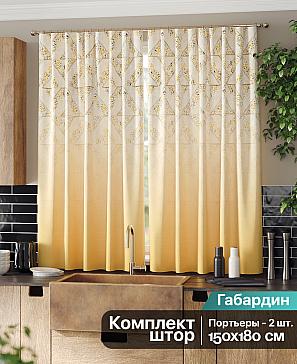 Комплект штор «Лерсемис» бежево-желтого цвета