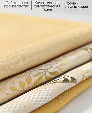 Комплект штор «Лерсемис» бежево-желтого цвета