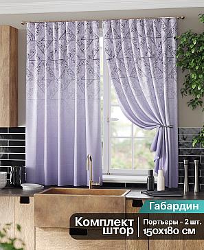 Комплект штор «Лерсемис» фиолетового цвета