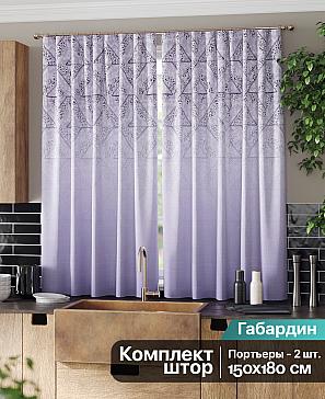 Комплект штор «Лерсемис» фиолетового цвета