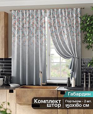 Комплект штор «Лерсемис» серого цвета