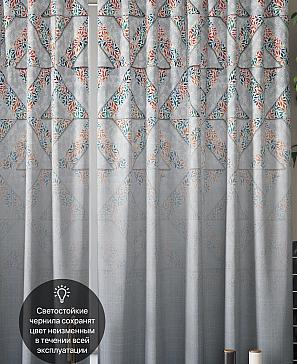 Комплект штор «Лерсемис (серый)» | фото 3