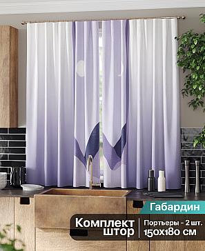 Комплект штор «Лиримерс (фиолетовый)» | фото 2