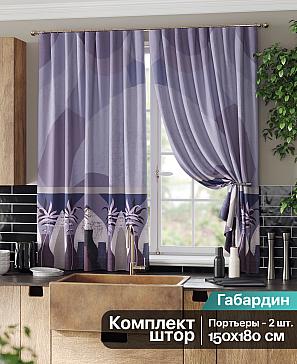 Комплект штор «Ромлифенс (фиолетовый)» | фото