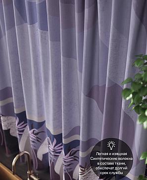 Комплект штор «Ромлифенс» фиолетового цвета