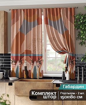 Комплект штор «Ромлифенс» терракотового цвета