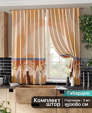 Комплект штор «Ромлифенс» оранжевого цвета