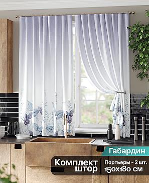 Комплект штор «Фрелирем (фиолетовый)» | фото