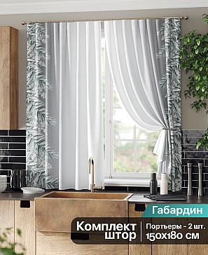 Комплект штор «Леренфис (серый)» | фото