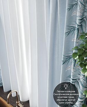 Комплект штор «Леренфис» голубого цвета