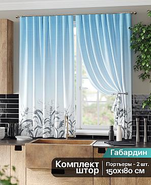 Комплект штор «Лиркенрис (голубой)» | фото
