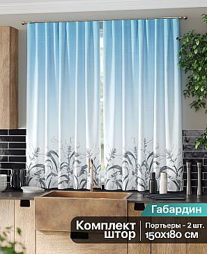 Комплект штор «Лиркенрис (голубой)» | фото 2