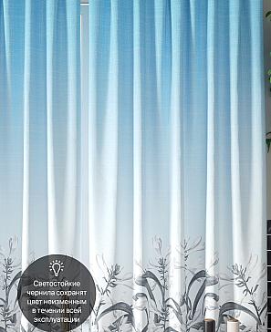 Комплект штор «Лиркенрис (голубой)» | фото 3